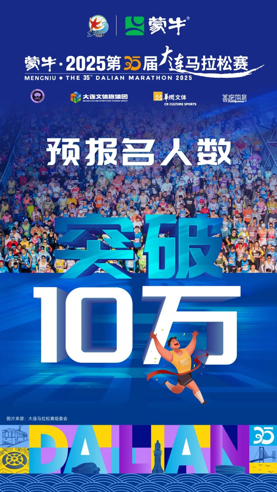 报名人数突破.jpg