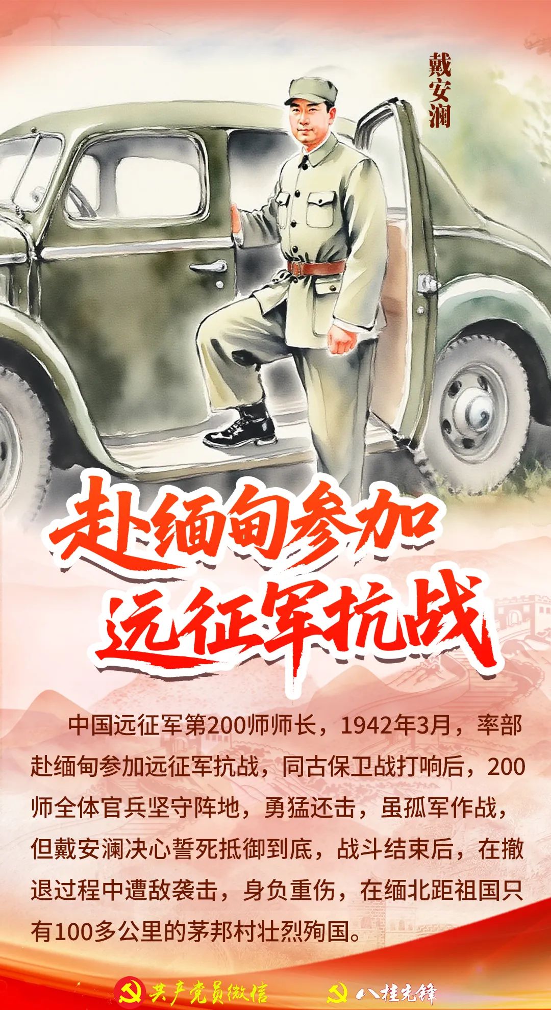 远征.jpg