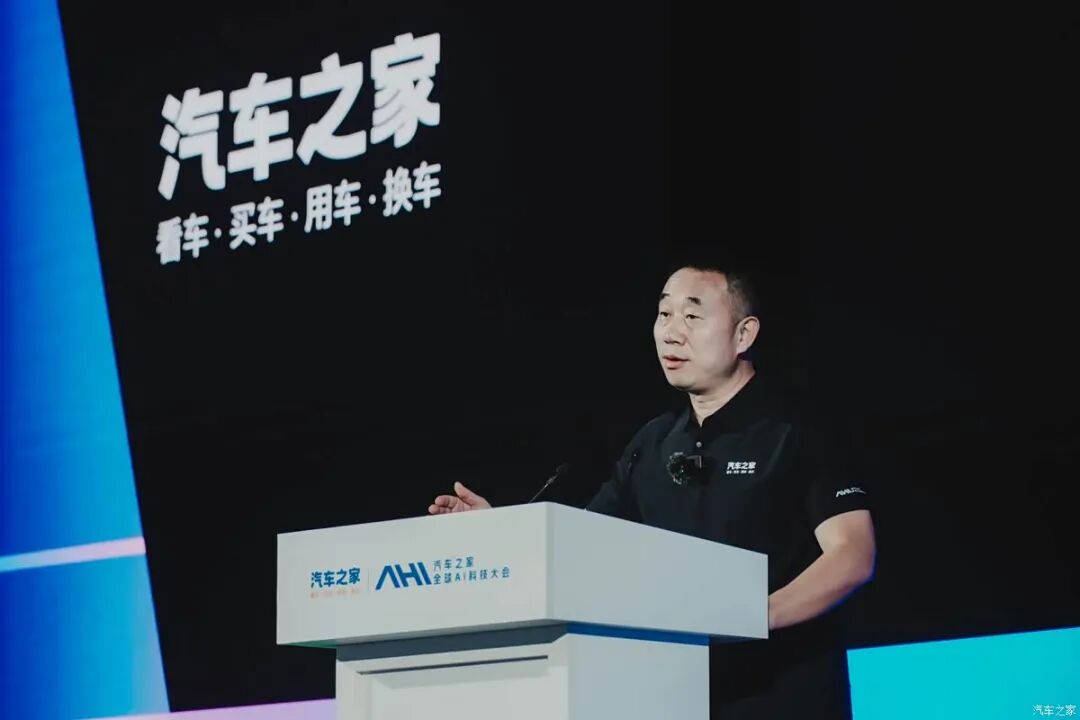汽车之家
