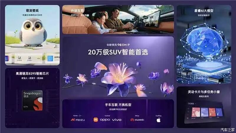 汽车之家