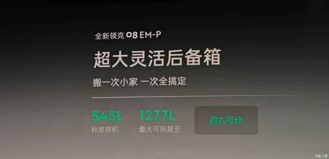 汽车之家
