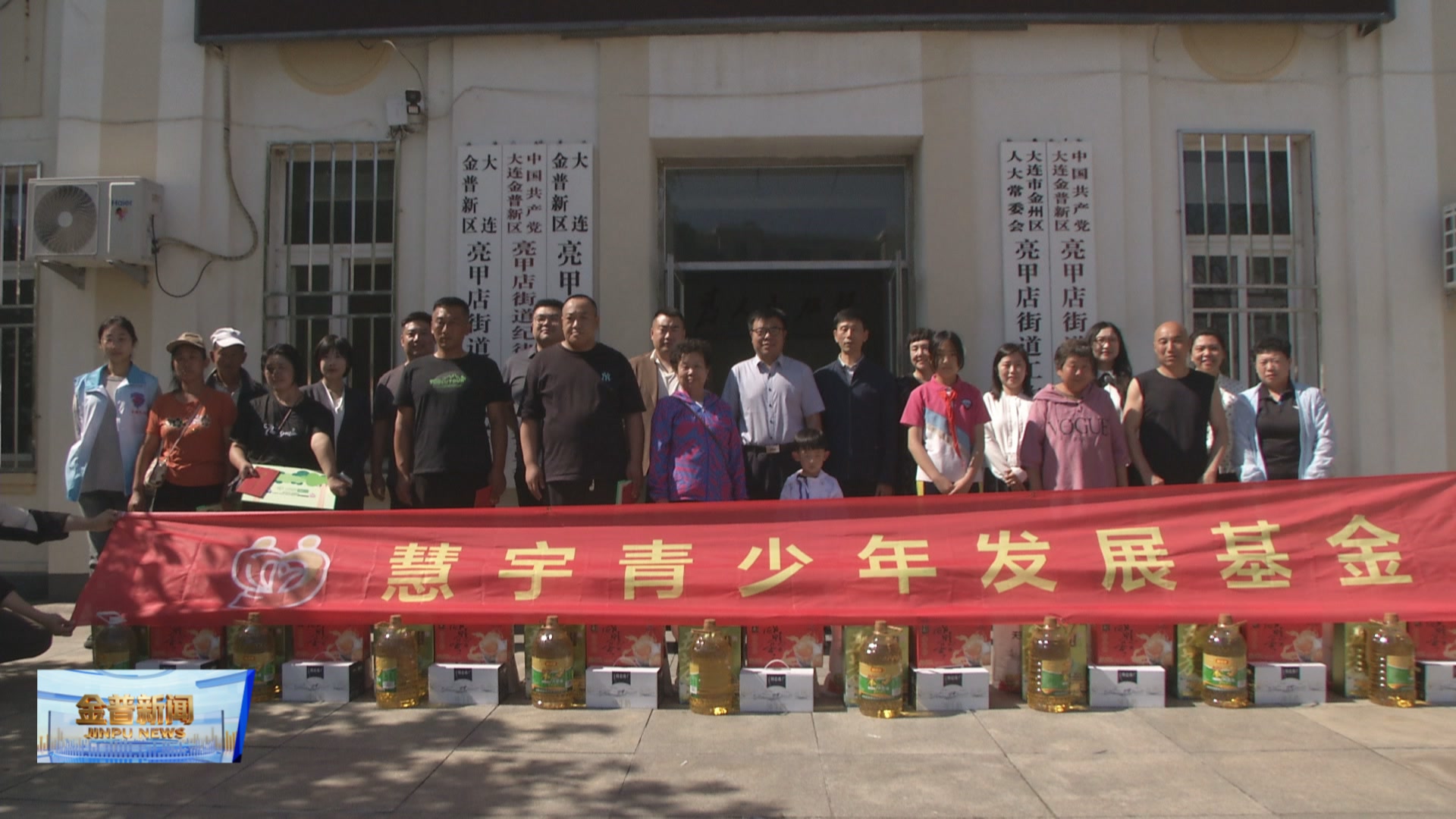 亮甲店街道开展“亮甲护苗 筑梦前行”困境儿童助学活动